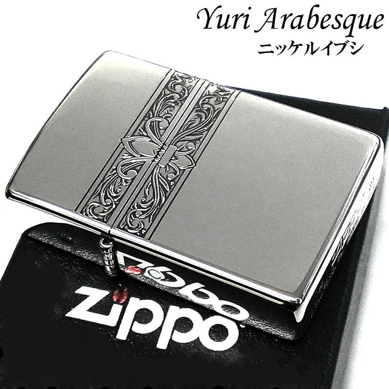 Zippo ジッポー サイド 3面 アラベスク 唐草 リューター加工