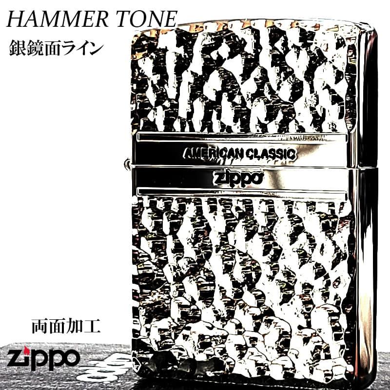 ZIPPO（ジッポー） ライター ハンマートーン 両面加工 ジッポ シルバー
