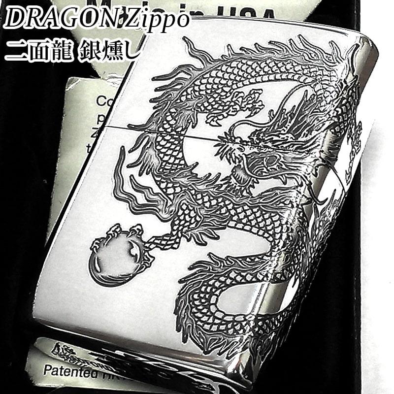 ZIPPO（ジッポー） ライター ドラゴン ジッポ 龍 2面連続加工 シルバー