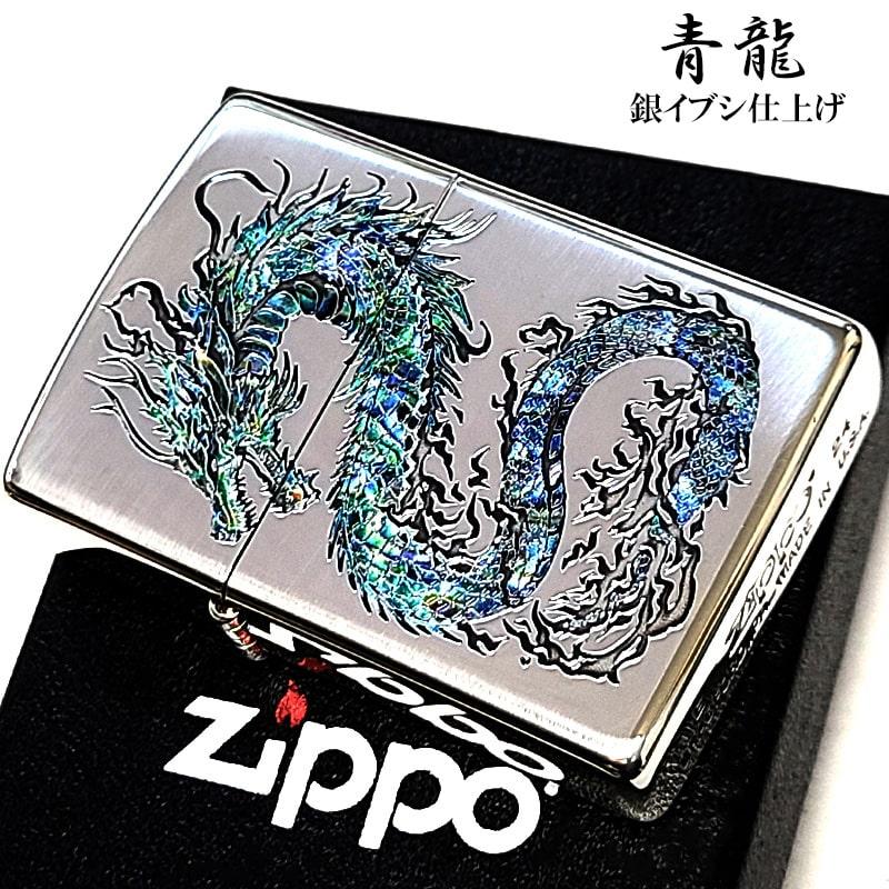 ZIPPO（ジッポー） 青龍 和柄 ジッポ ライター ドラゴン 銀燻し 彫刻