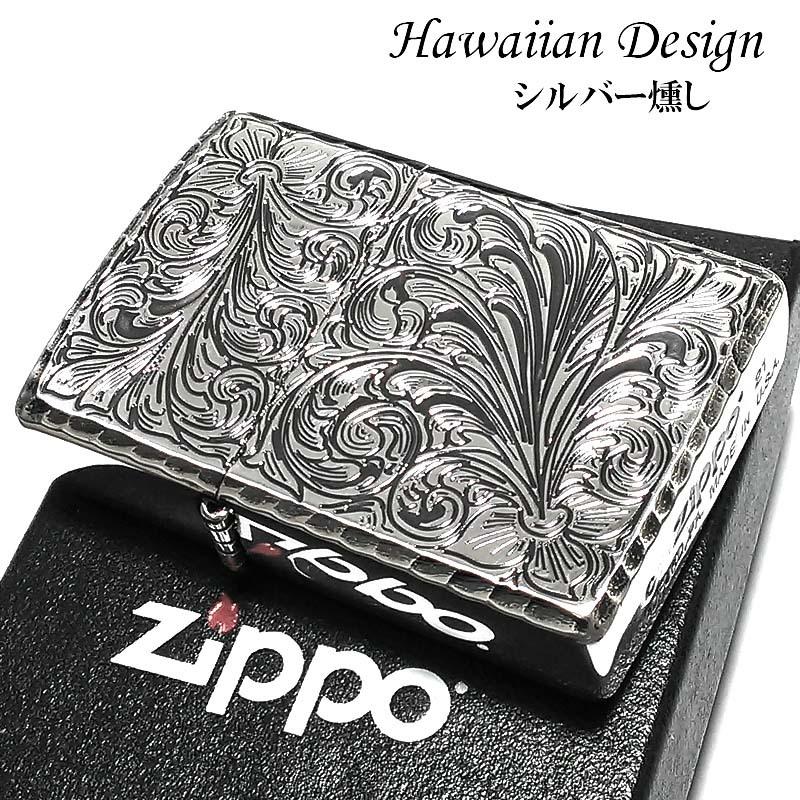 ZIPPO ライター ハワイアンデザイン ジッポ 銀メッキ イブシ