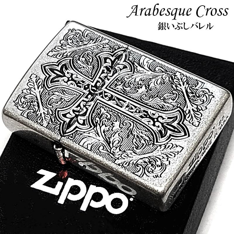 ZIPPO（ジッポー） ライター クロス ジッポ アラベスク シルバー