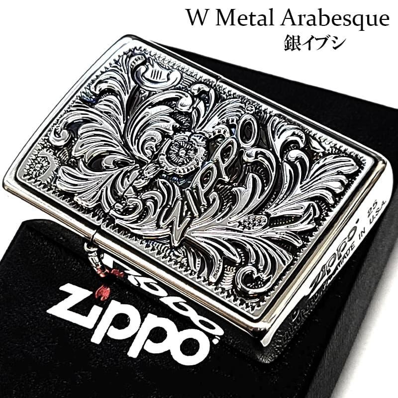 シルバー925 スクエア アラベスク 唐草 彫金 刻印あり　まとめ買い　価格 ZIPPO（ジッポー） ZIPPO Wメタル アラベスク ジッポ ライター 唐草