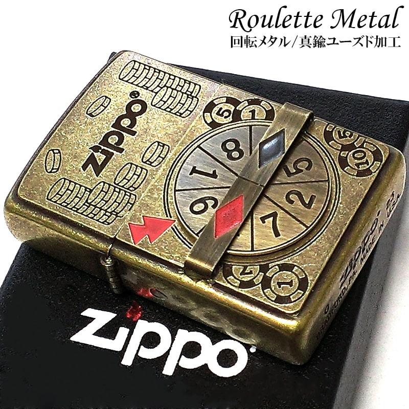 ZIPPO（ジッポー） ルーレット 回転メタル ジッポ ライター ユーズド