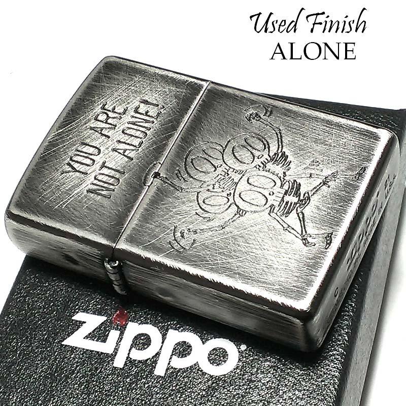ZIPPO（ジッポー） ライター ユーズドフィニッシュ ALONE スカル