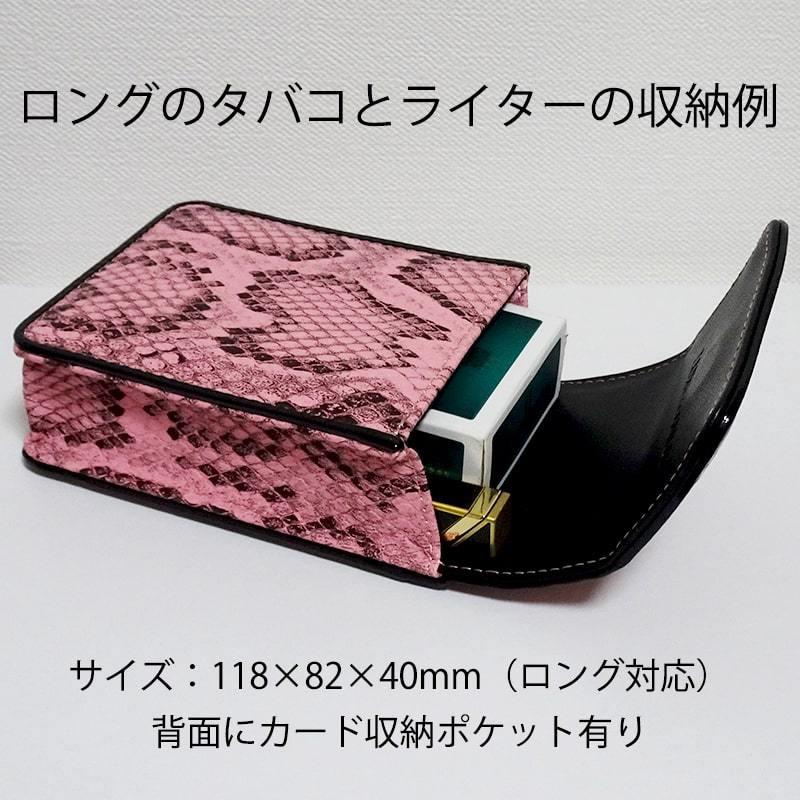 タバコケース ライトピンクパイソン 可愛い 型押し シガレットケース