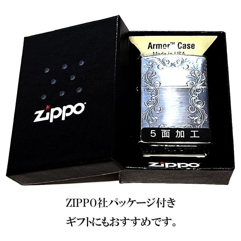 ZIPPO（ジッポー） アーマー ジッポ ライター アラベスク 5面彫刻