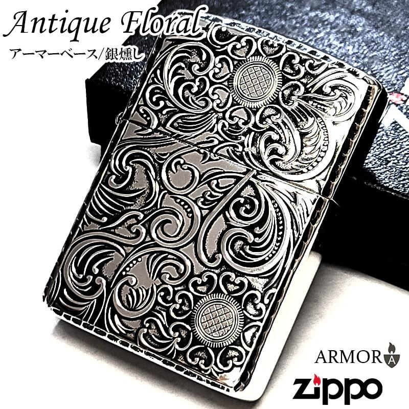 ZIPPO アーマー ジッポ ライター 銀古美 フローラルアラベスク 重厚