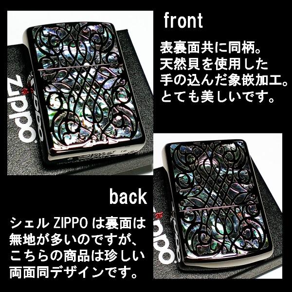ZIPPO（ジッポー） アーマージッポ シェルアラベスク 両面加工 重厚 