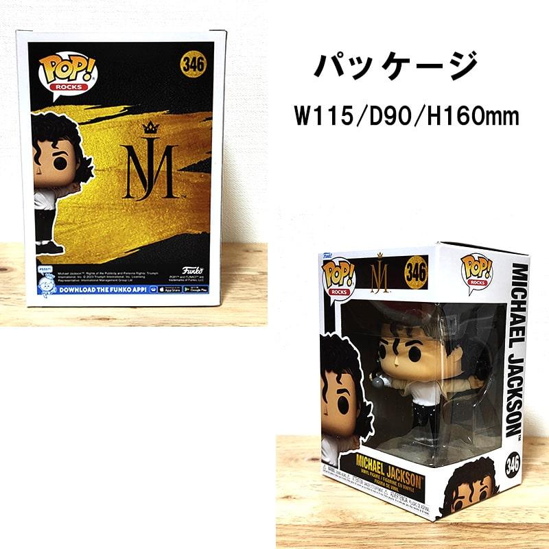 Funko フィギュア マイケル・ジャクソン かわいい アメリカン グッズ