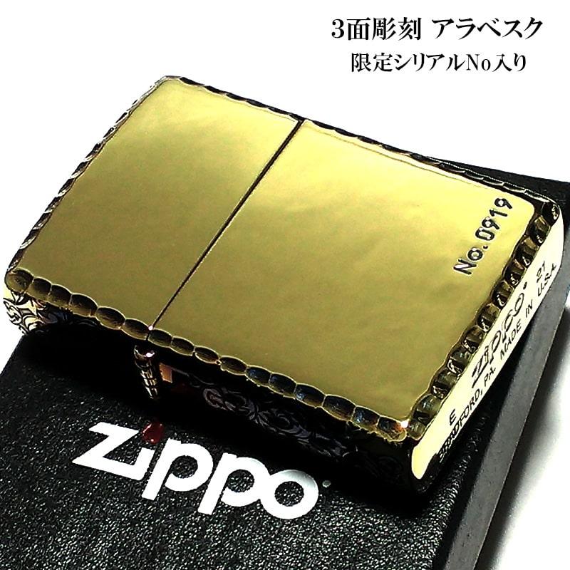 ジッポ ライター 3面彫刻 アラベスク ゴールド 限定 ZIPPO かっこいい 