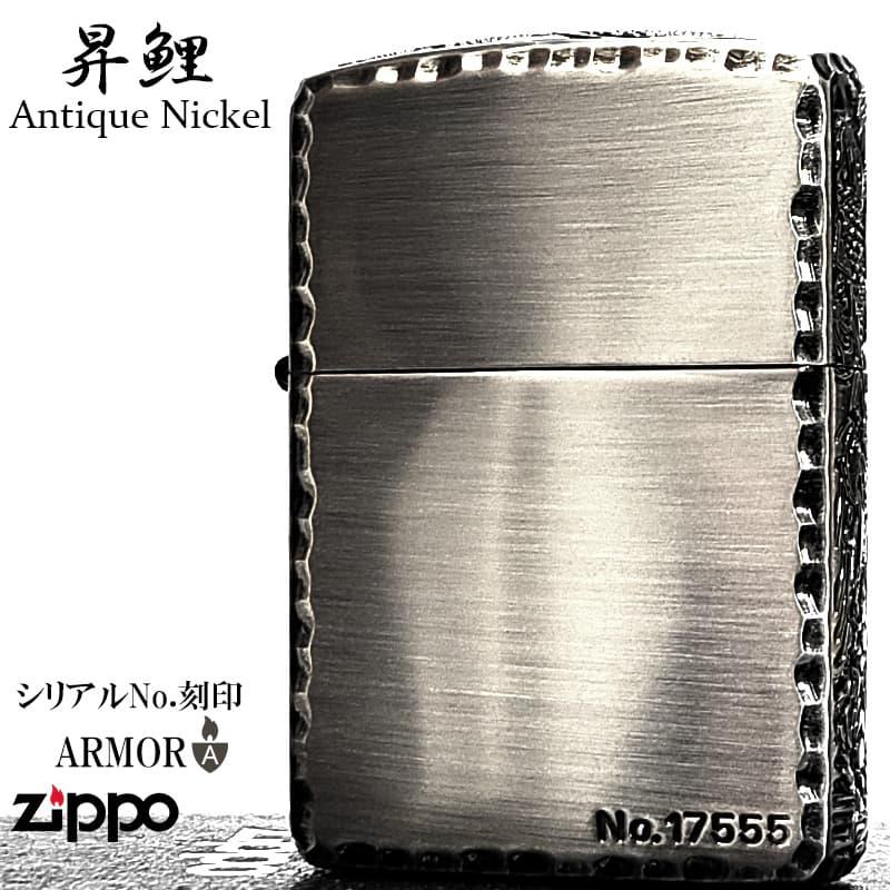 ZIPPO（ジッポー） アーマー 限定 3面彫刻 昇鯉 アンティークシルバー