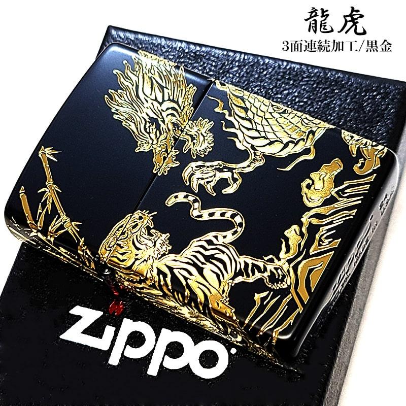 ZIPPO（ジッポー） 龍虎 和柄 かっこいい ジッポ ライター ブラック