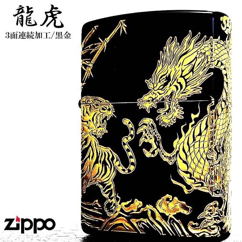 ZIPPO（ジッポー） 龍虎 和柄 かっこいい ジッポ ライター ブラック 