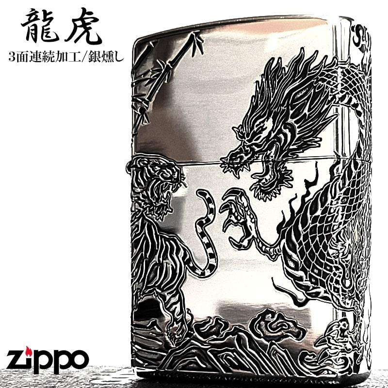 ZIPPO  オイルライター  龍と虎 ZIPPO（ジッポー） 龍虎 黒金 ドラゴン 竜 龍 タイガー 寅 トラ 和柄