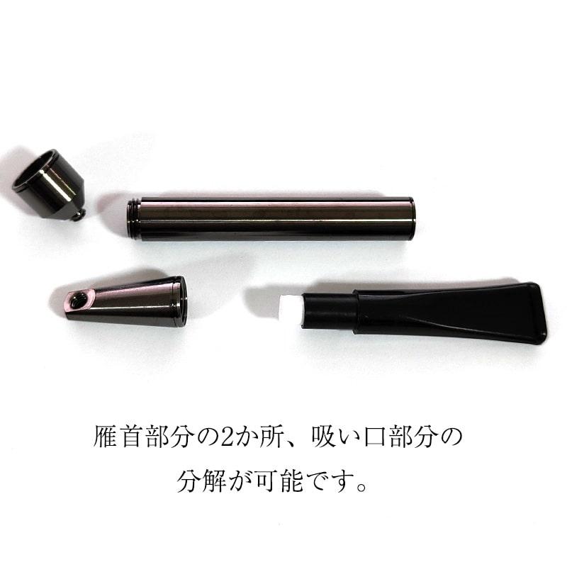 黒蜘蛛煙管 喫煙具 分解可能 きせる 6ミリ スリムフィルター ブラック