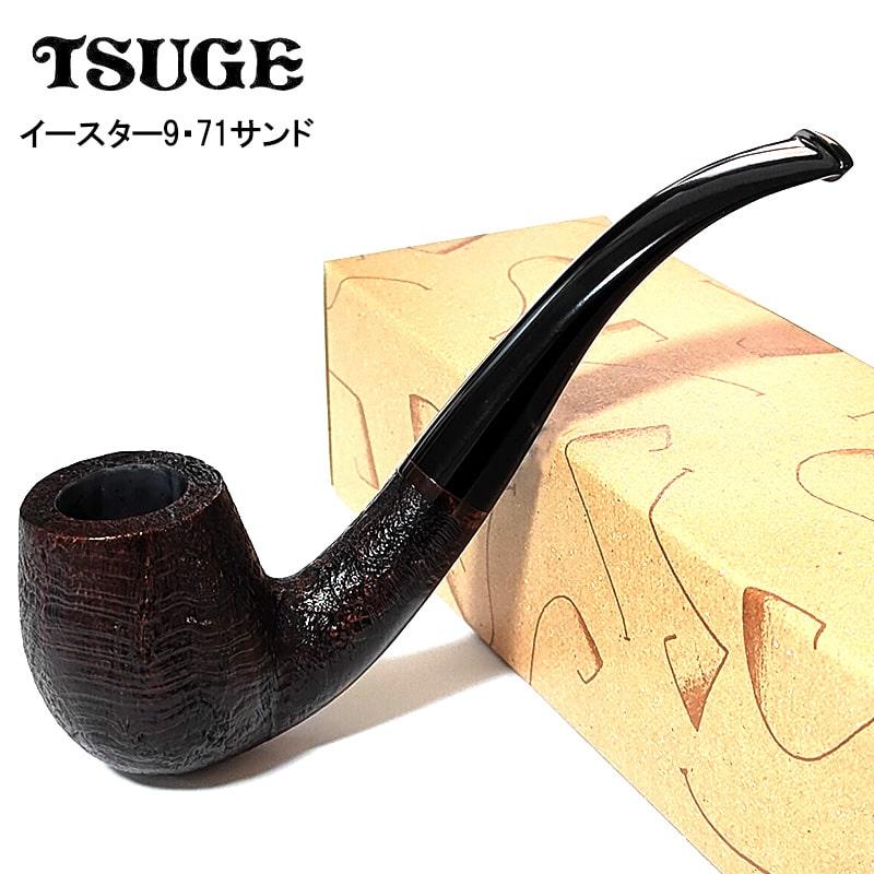 パイプ 喫煙具 ツゲ イースター ナイン 71 サンドブラスト TSUGE