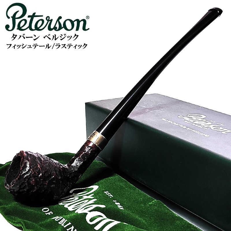 ピーターソン パイプ 喫煙具 タバーン ベルジック フィッシュテール ラ