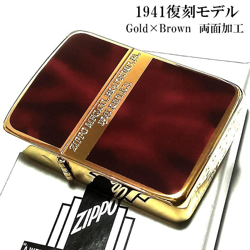 ZIPPO 1941 復刻 レプリカ ジッポ ライター ゴールド&ブラウン ZIPPO 1941 復刻 レプリカ ジッポ ライター ゴールド&ブラウン
