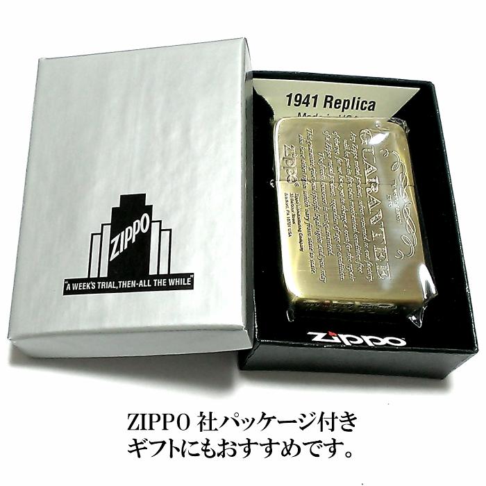 ZIPPO ライター 1941復刻 レプリカ ジッポ GUARANTEE アンティークブラス 古美ゴールド シンプル スタンダード ギャランティ  かっこいい