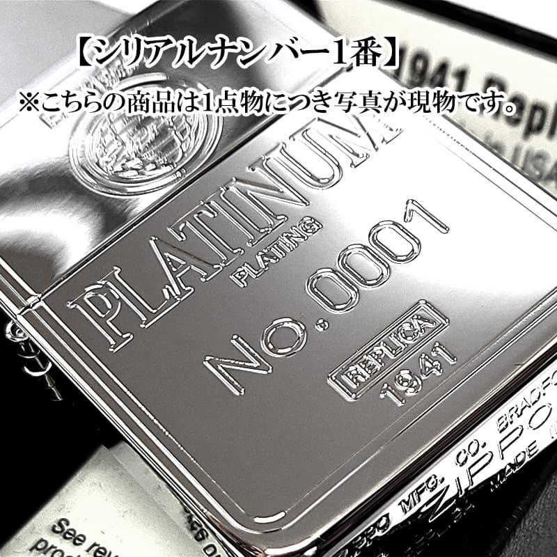 ZIPPO（ジッポー） 限定 一点物 [No.0001] 1941 復刻レプリカ 限定