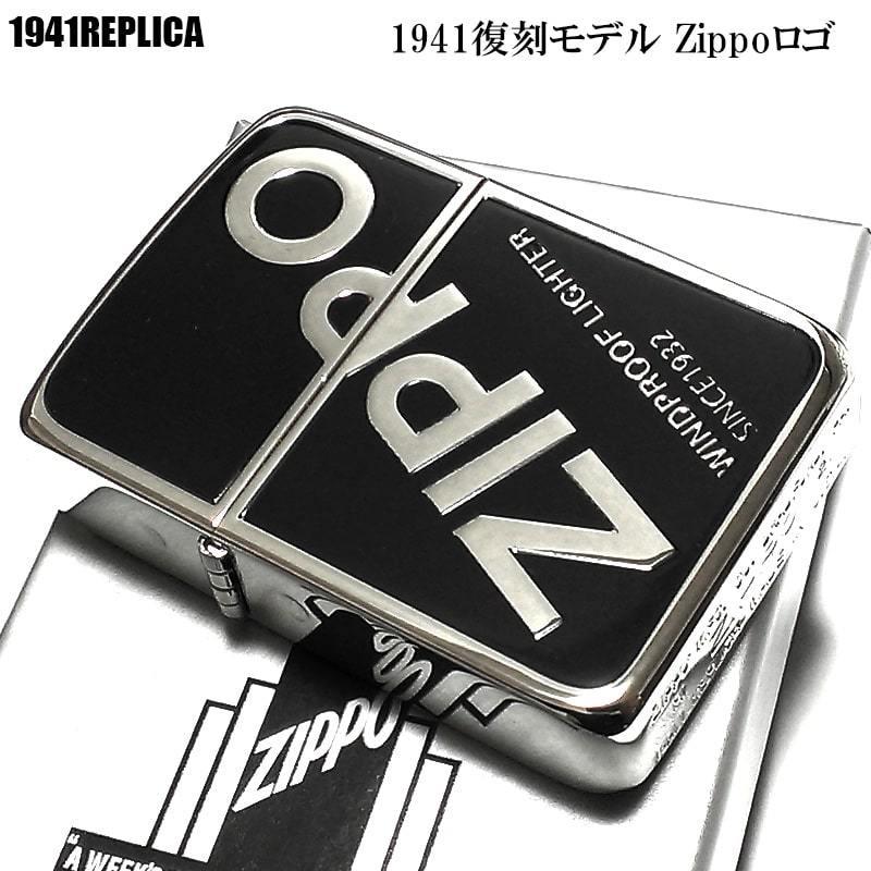 ZIPPO ジッポ ライター 1941 復刻 ブラック シルバー ニッケル ロゴ