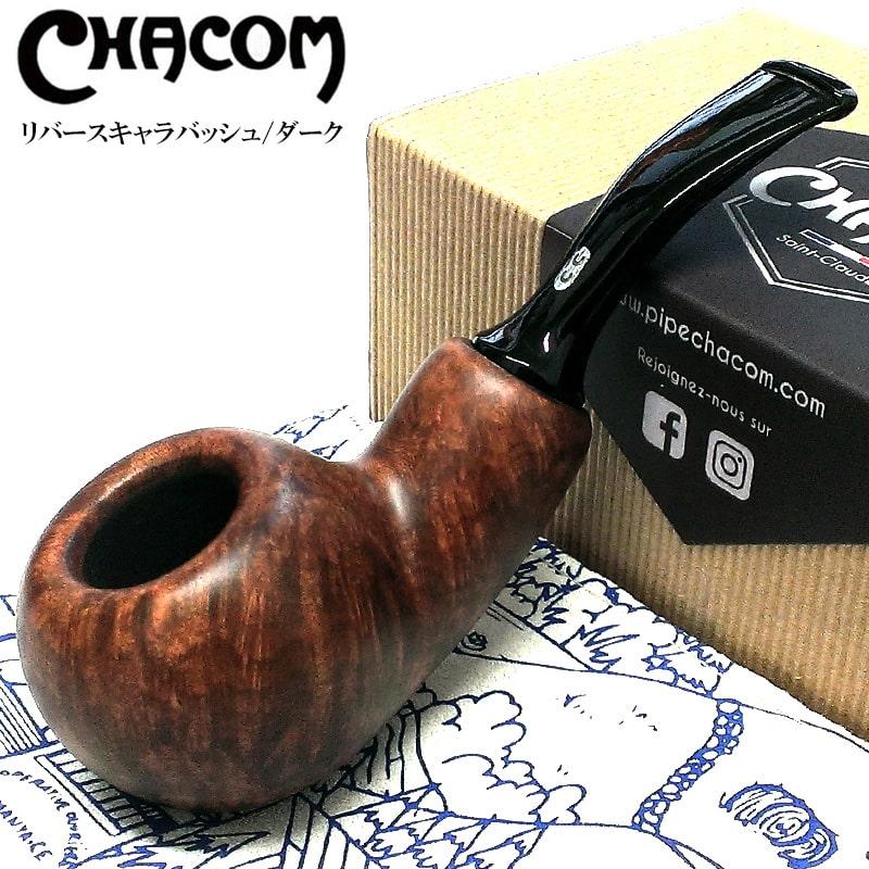 パイプ 喫煙具 シャコム リバースキャラバッシュ ダーク CHACOM パイプ 喫煙具 シャコム リバースキャラバッシュ ダーク CHACOM