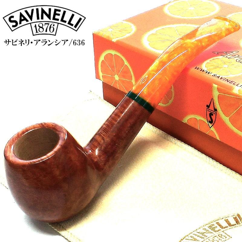 パイプ サビネリ アランシア 636 SAVINELLI オレンジ おしゃれ パイプ サビネリ アランシア 636 SAVINELLI オレンジ おしゃれ