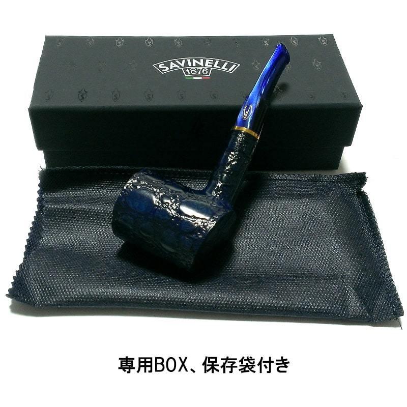 パイプ 喫煙具 SAVINELLI イタリア製 アリゲーター ブルー パイプ 喫煙具 SAVINELLI イタリア製 アリゲーター ブルー