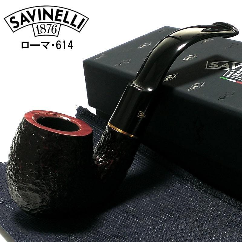 パイプ SAVINELLI ローマ 614 喫煙具 イタリア製 サビネリ おしゃれ