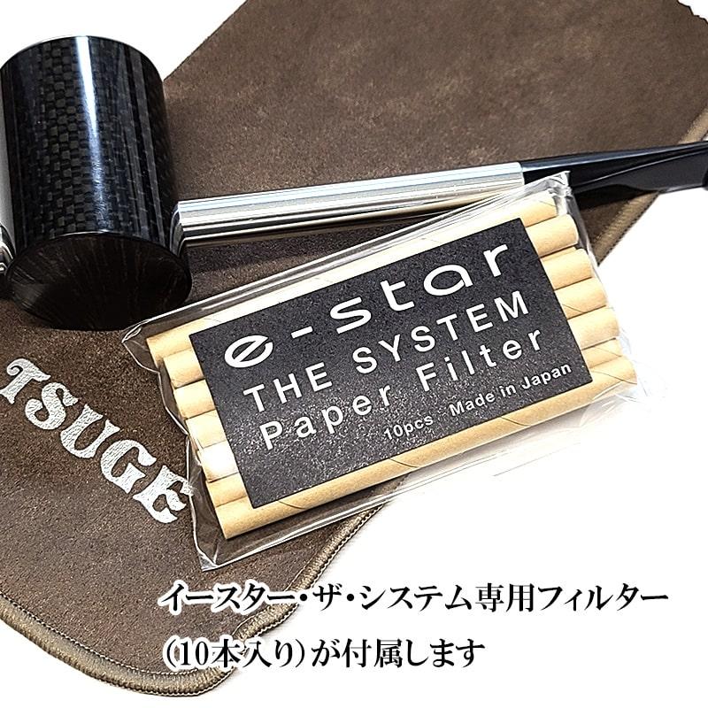 パイプ 本体 イースター ザ システム カーボンファイバー TSUGE 喫煙具