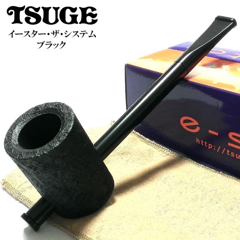 パイプ 喫煙具 TSUGE イースター ザ システム スムース ツゲ