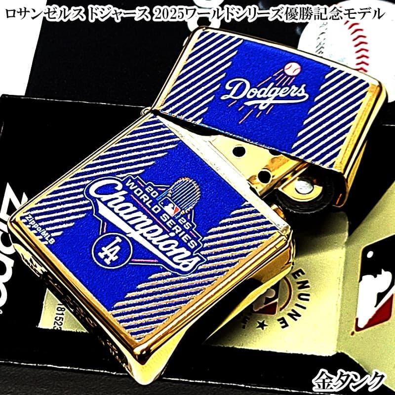 ZIPPO（ジッポー） ロサンゼルス ドジャース 2025ワールドシリーズ優勝