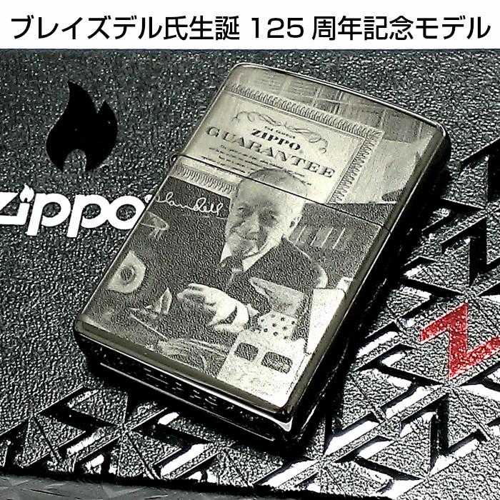 ZIPPO（ジッポー） 限定 ジッポ ライター ブレイズデル 生誕125周年 