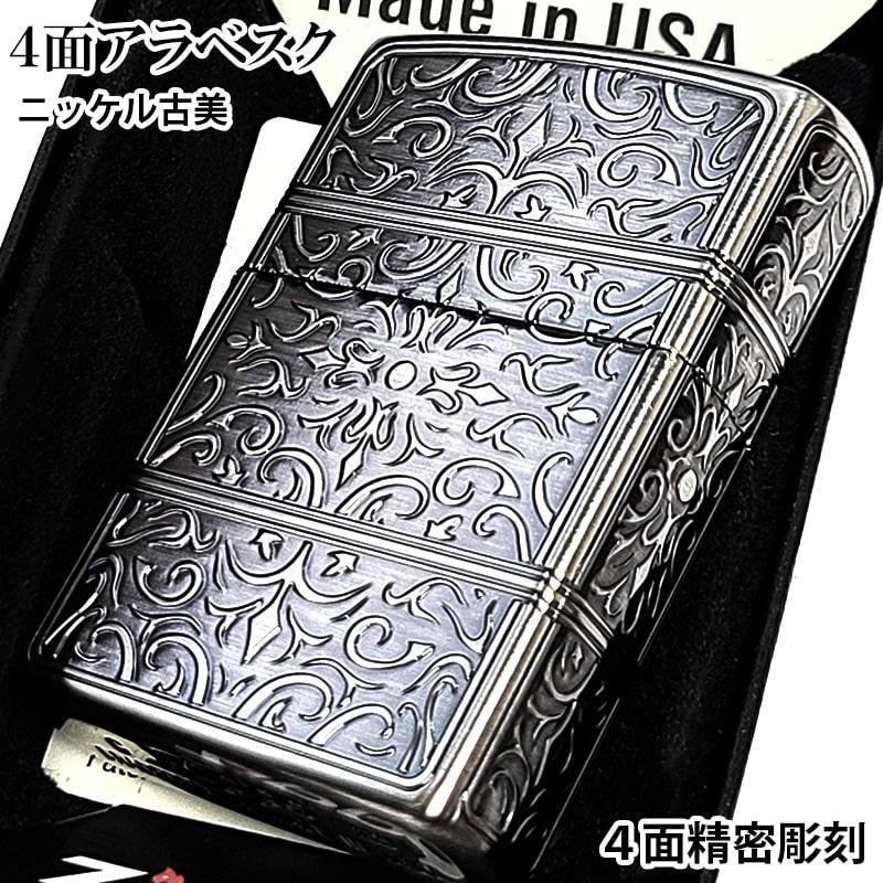 ZIPPO（ジッポー） ライター アラベスク ジッポ シルバー 4面精密彫刻