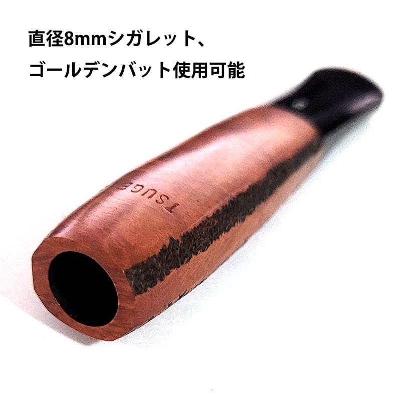 シガレットホルダー ブライヤー 八角中 TSUGE たばこ ホルダー ツゲ