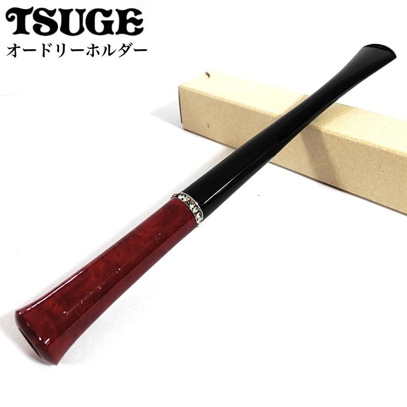 TSUGE シガレットホルダー オードリーホルダー ラインストーン