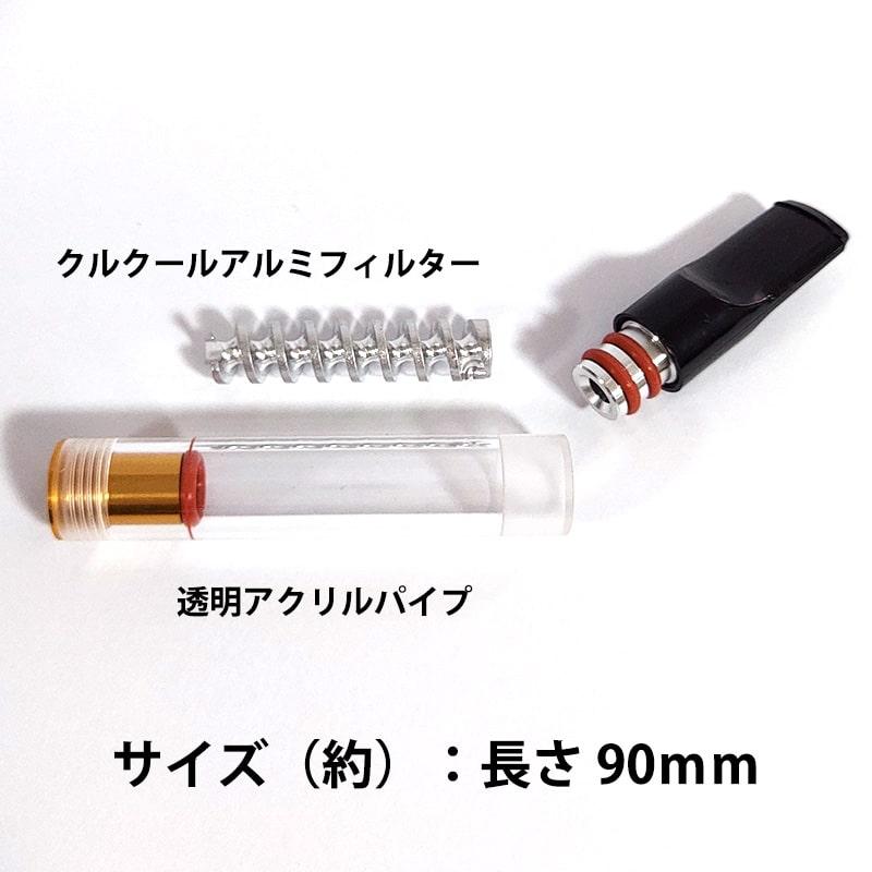 シガレットホルダー スーパー クルクールホルダー スリムシガレット