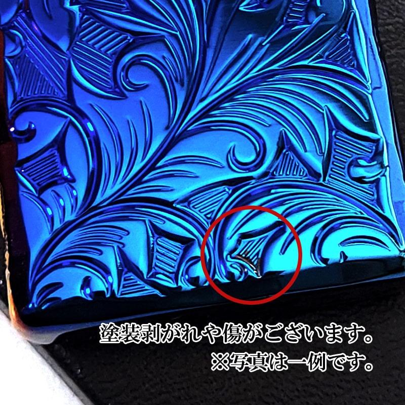 ZIPPO（ジッポー） 訳あり アーマー ブルーレインボー チタン 5面立体