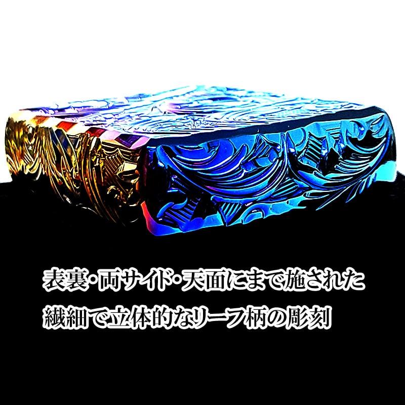 ZIPPO（ジッポー） 訳あり アーマー ブルーレインボー チタン 5面立体 