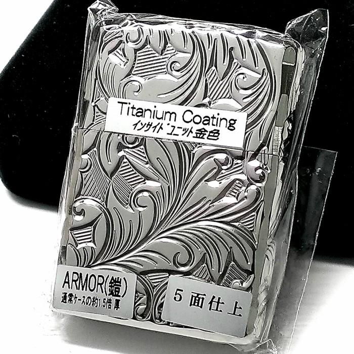 ZIPPO アーマー ジッポ ライター ５面立体彫刻 唐草 リーフ プラチナシルバー チタン加工 金タンク 深彫り かっこいい 重厚 高級 メンズ  レディース ギフト