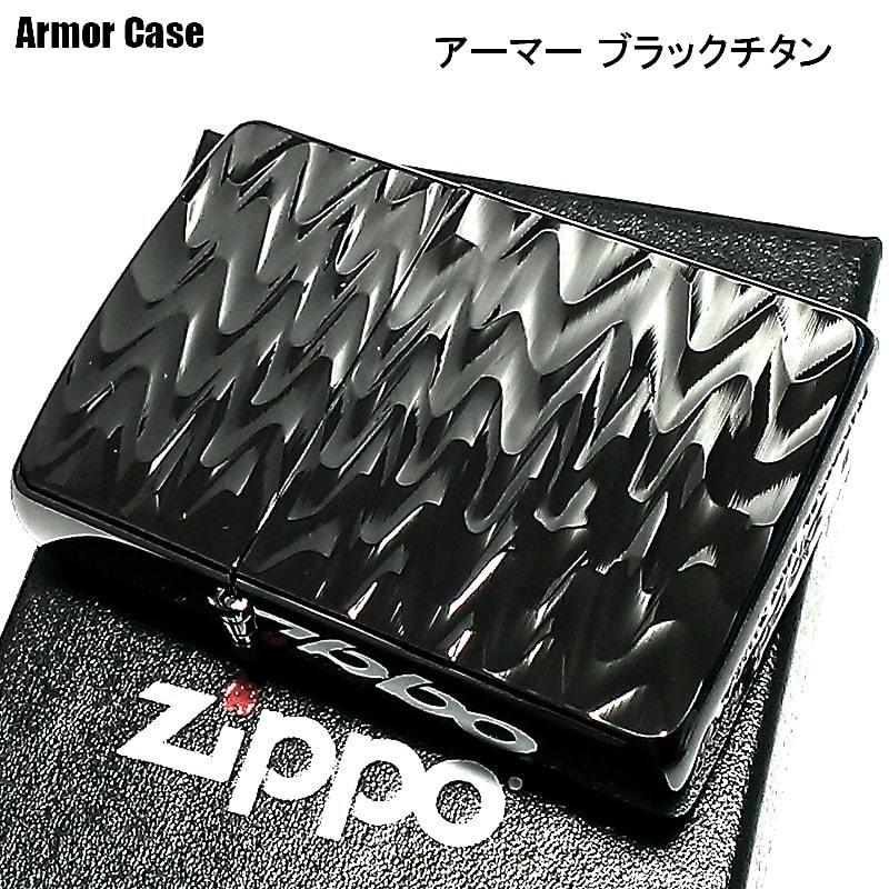 ZIPPO アーマー ブラックチタン 両面加工 ジッポ ライター チタン加工 彫刻 ウェーブ 黒 重厚 おしゃれ かっこいい 高級 メンズ プレゼント  : 62tibk-rip : Zippoタバコケース喫煙具のハヤミ - 通販 - Yahoo!ショッピング