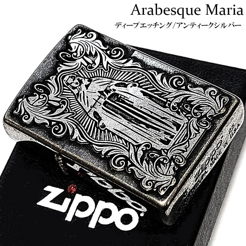 ZIPPO（ジッポー） ディープエッチングアラベスクマリア 銀古美 ジッポ