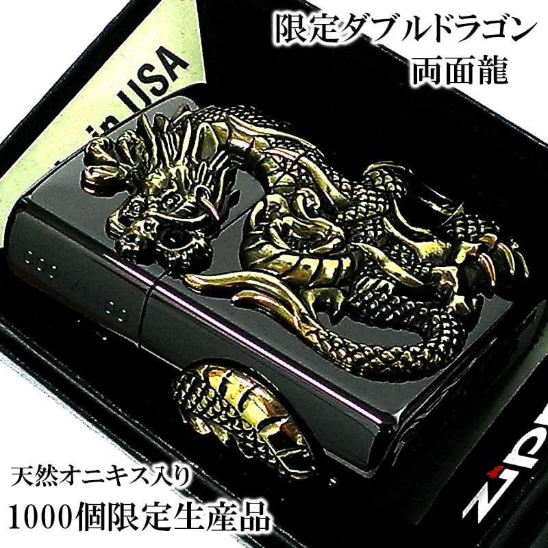 ZIPPO（ジッポー） 限定 1000個生産 和柄 ジッポ ライター 龍 ダブル