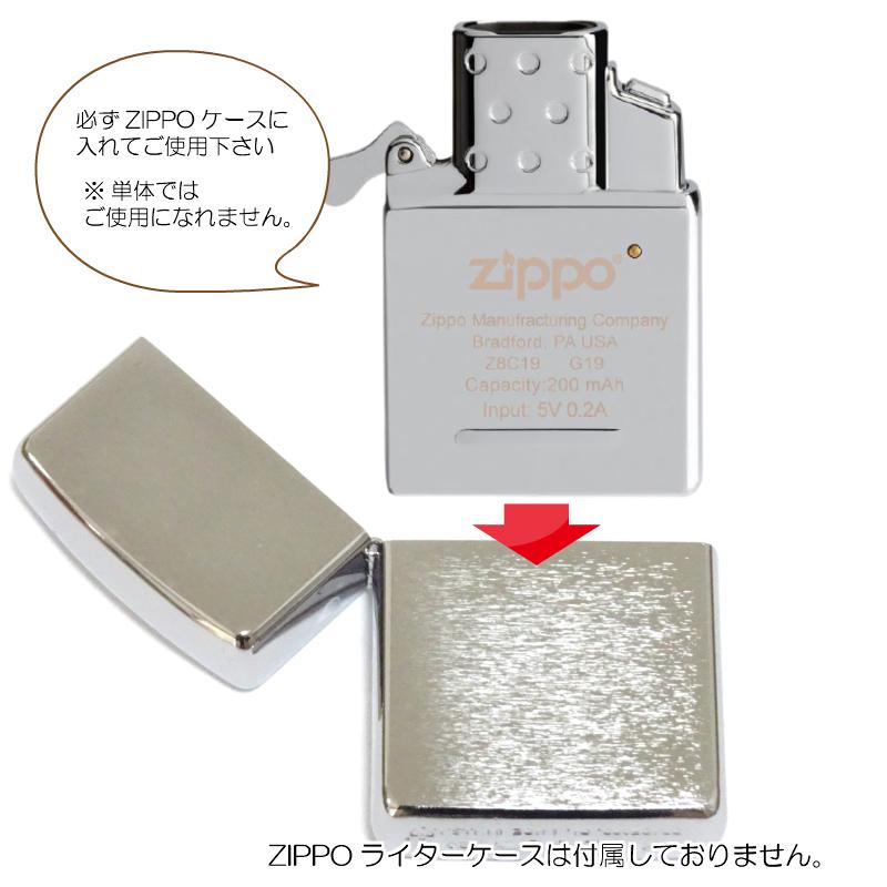 【お取り寄せ】 ZIPPO ジッポー 65828 アークライター インサイドユニット ダブルビーム USB充電式 シルバー