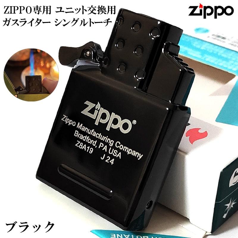ZIPPO インサイドユニット 交換 ブラック ガスライター シングル
