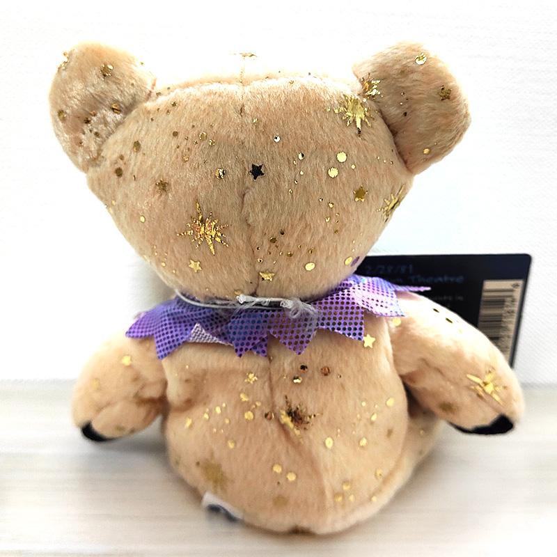 ぬいぐるみ くま グレイトフルデッド シャイニングスター ビーンベア