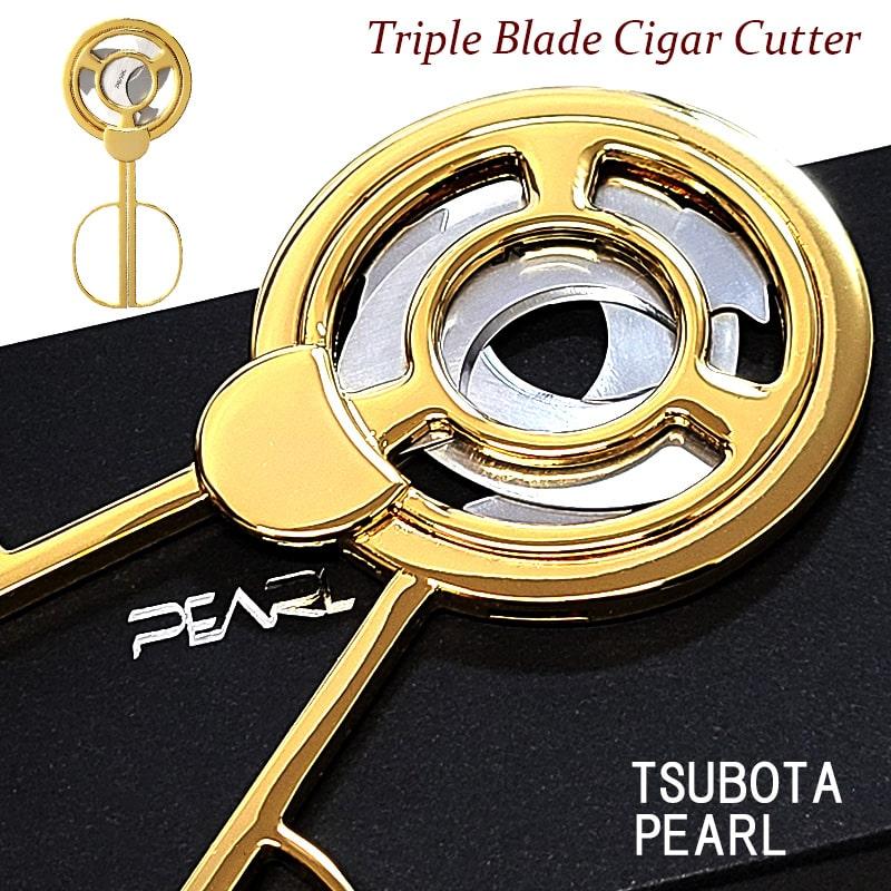 Pearl トリプルブレードシガーカッター　ゴールド 葉巻用 シガーカッター 日本製 三枚刃 トリプルブレード ゴールド