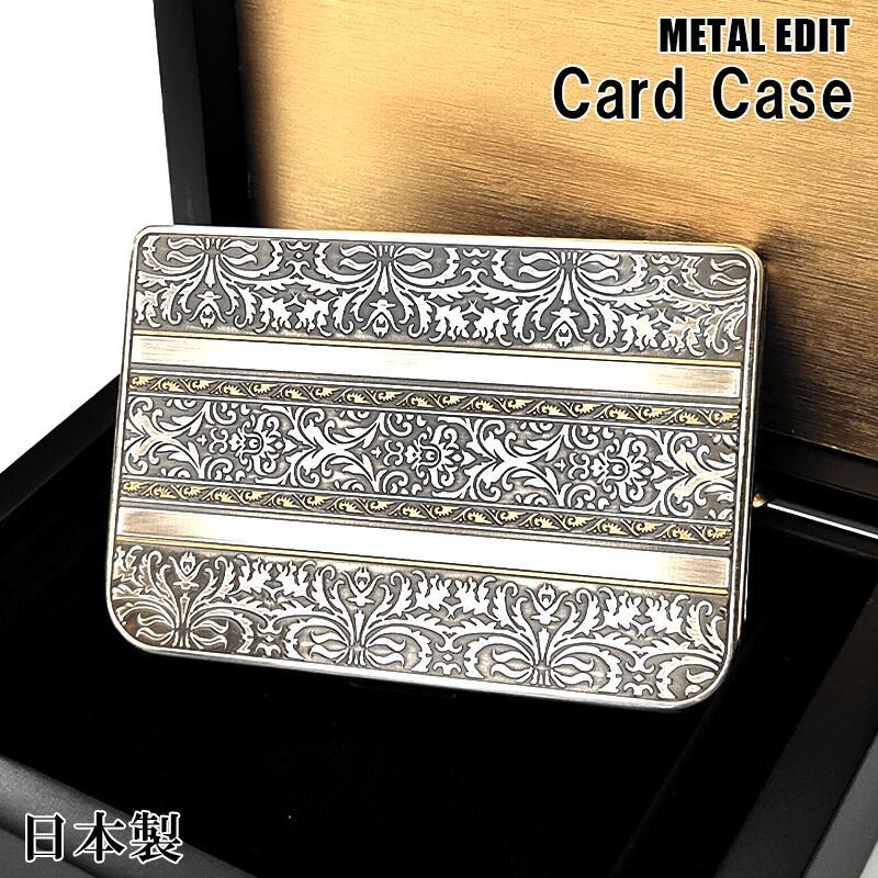 カードケース アラベスク METAL EDIT 名刺入れ バロック模様 シルバー