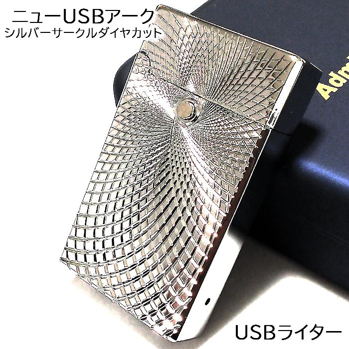Usbライター ニューアーク シルバー ダイヤカット 彫刻 充電式 オイル ガス 不要 銀 エコ おしゃれ かっこいい メンズ プレゼント Zippoタバコケース喫煙具のハヤミ 通販 Yahoo ショッピング